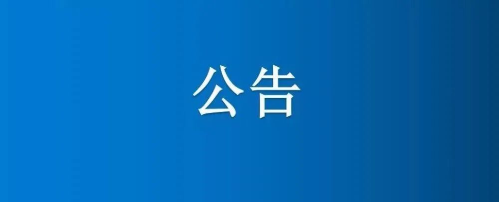 河南省博農(nóng)實(shí)業(yè)集團(tuán)有限公司、選定第三方資產(chǎn)評(píng)估機(jī)構(gòu)項(xiàng)目競爭性談判公告（三次）
